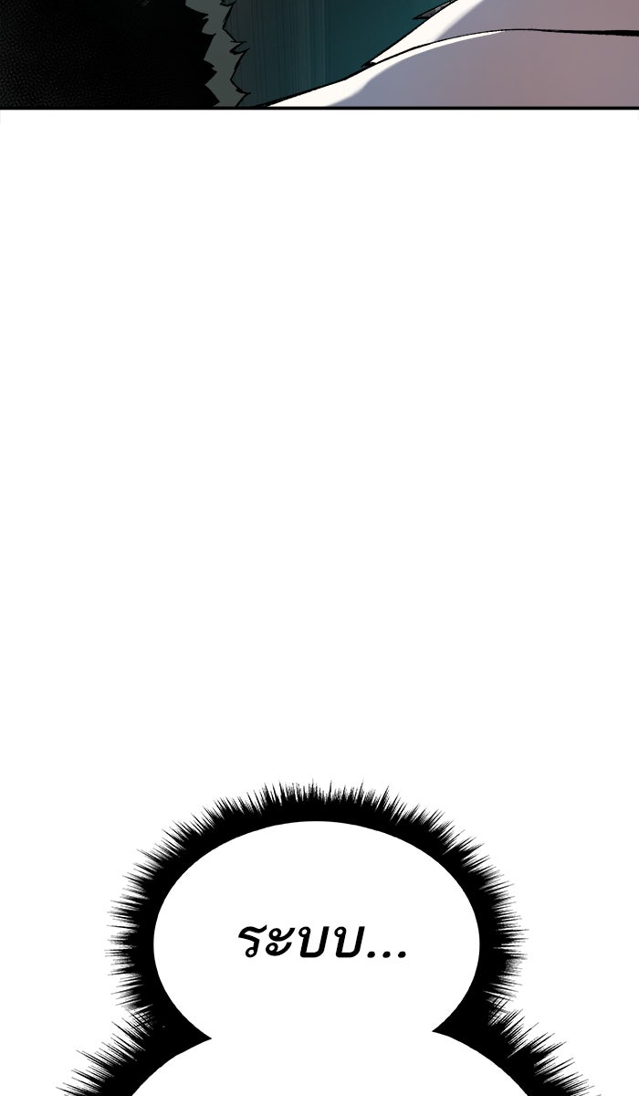 ยอดคนเลเวลทะลุ - หน้า 13