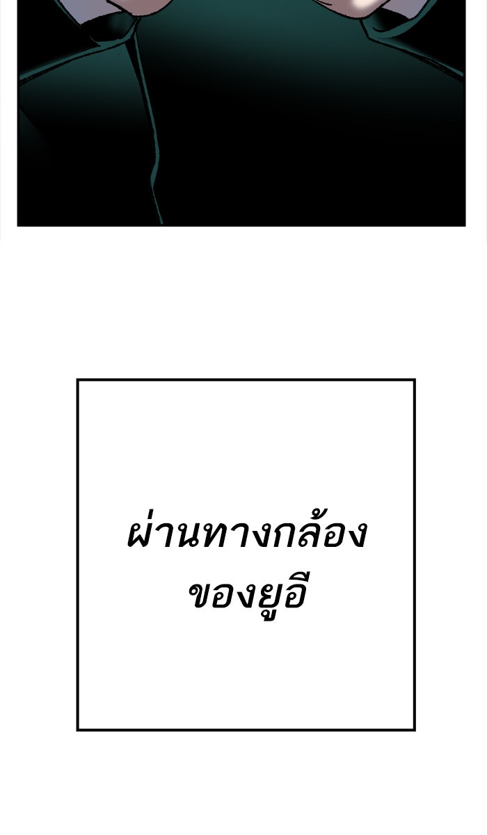 ยอดคนเลเวลทะลุ - หน้า 144