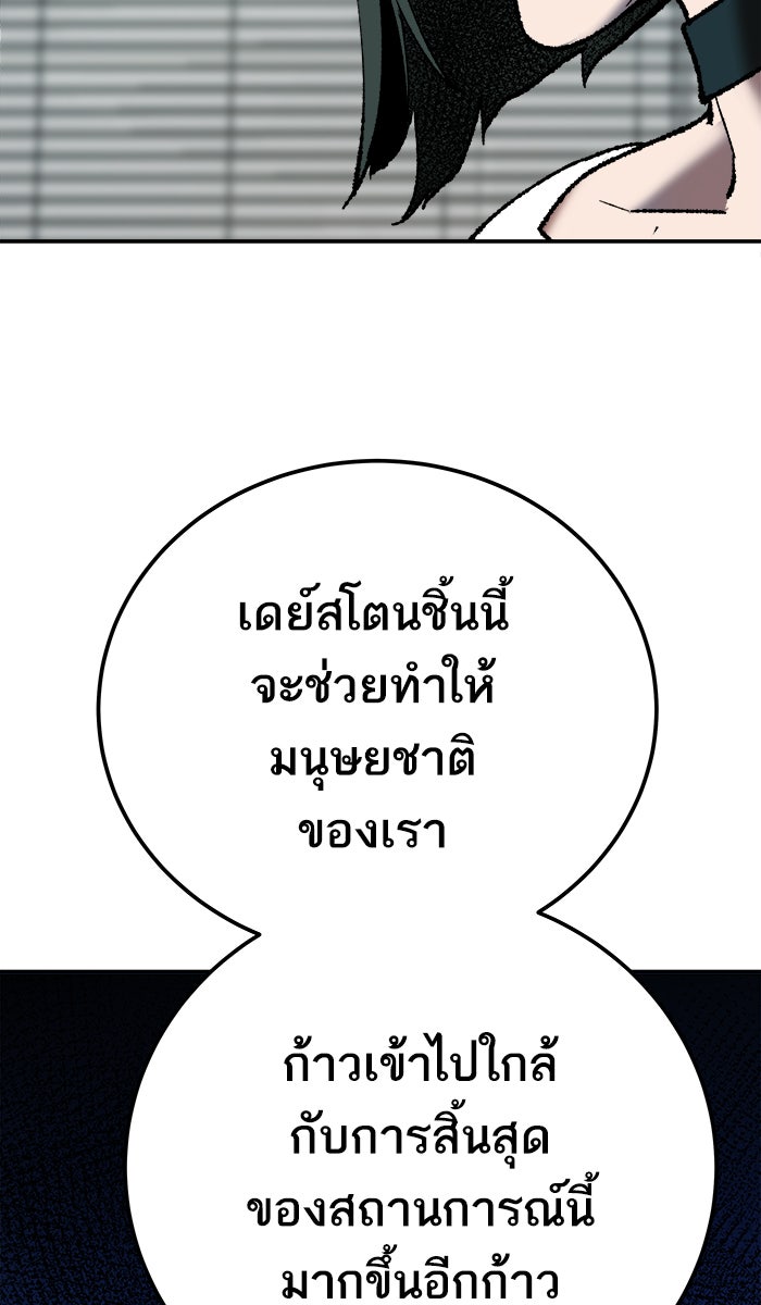 ยอดคนเลเวลทะลุ - หน้า 166