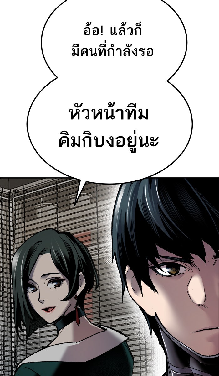 ยอดคนเลเวลทะลุ - หน้า 176