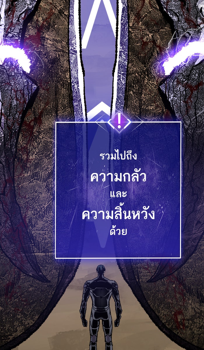 ยอดคนเลเวลทะลุ - หน้า 18