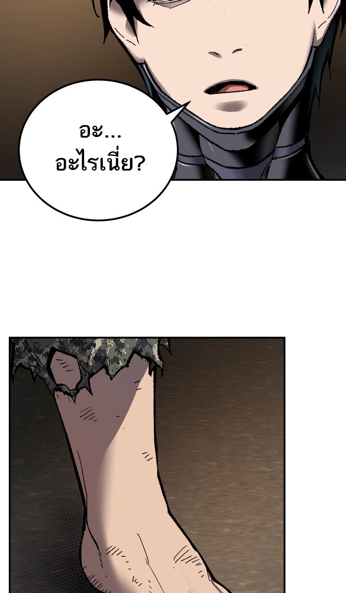 ยอดคนเลเวลทะลุ - หน้า 183