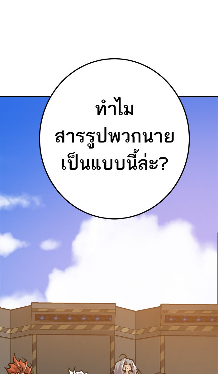 ยอดคนเลเวลทะลุ - หน้า 185