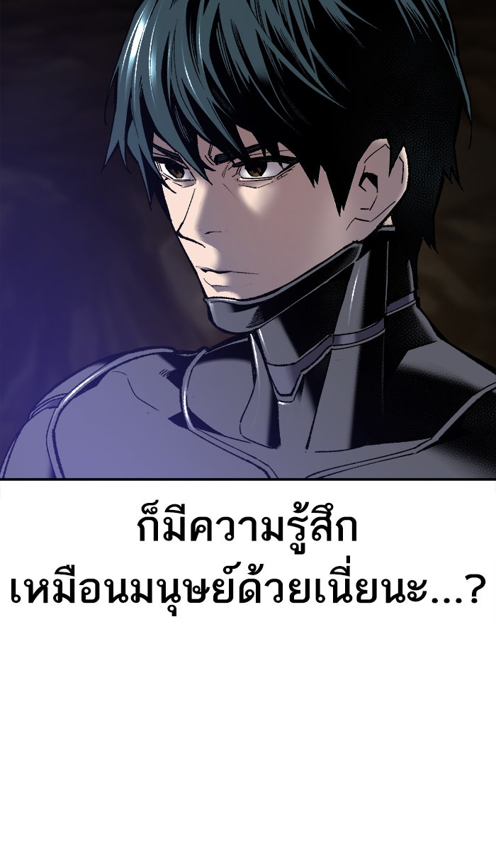 ยอดคนเลเวลทะลุ - หน้า 20