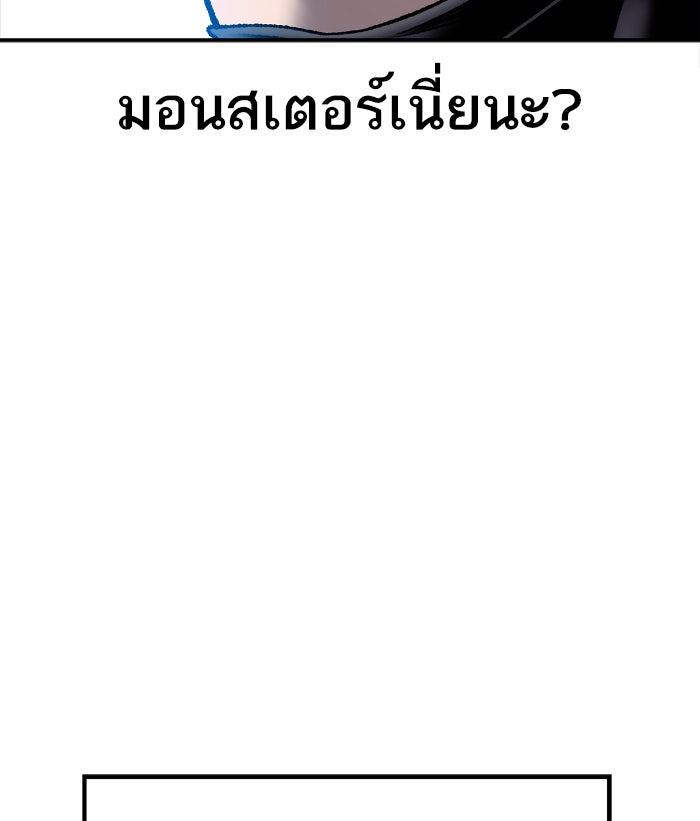 ยอดคนเลเวลทะลุ - หน้า 22
