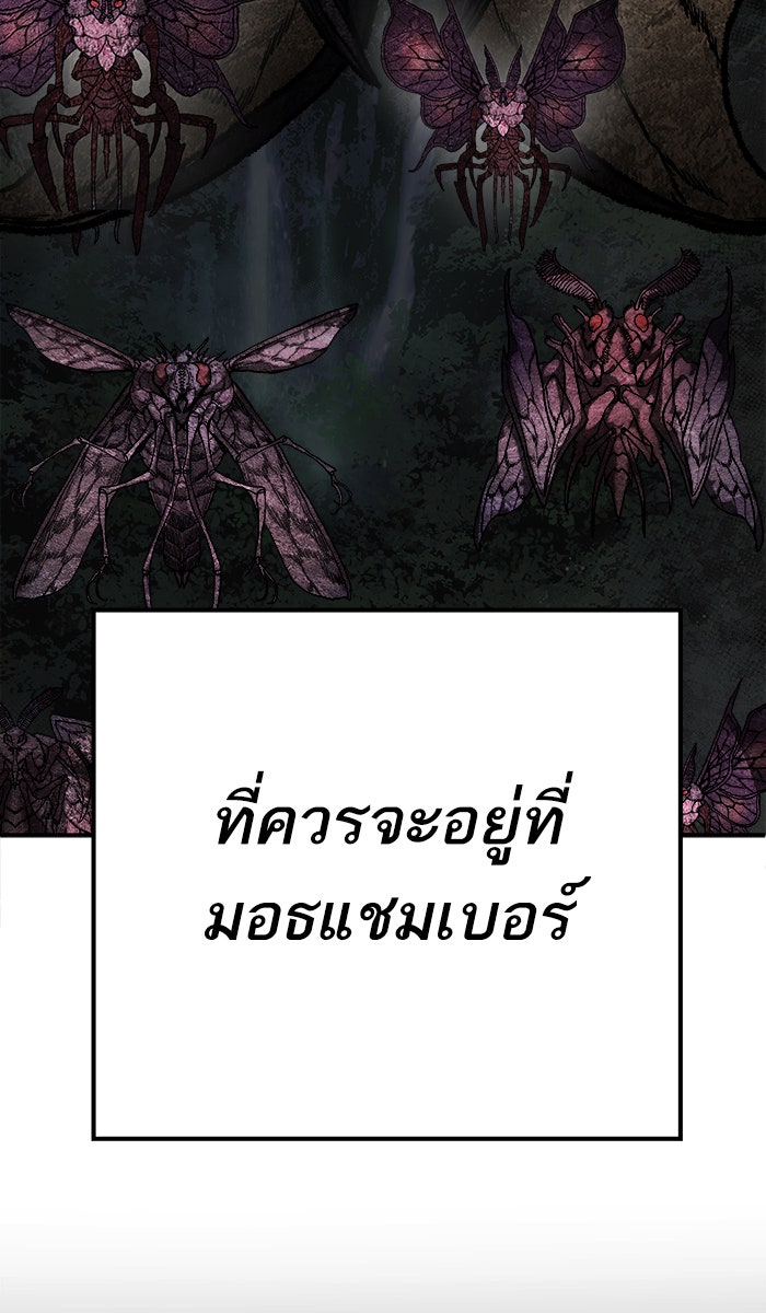 ยอดคนเลเวลทะลุ - หน้า 27