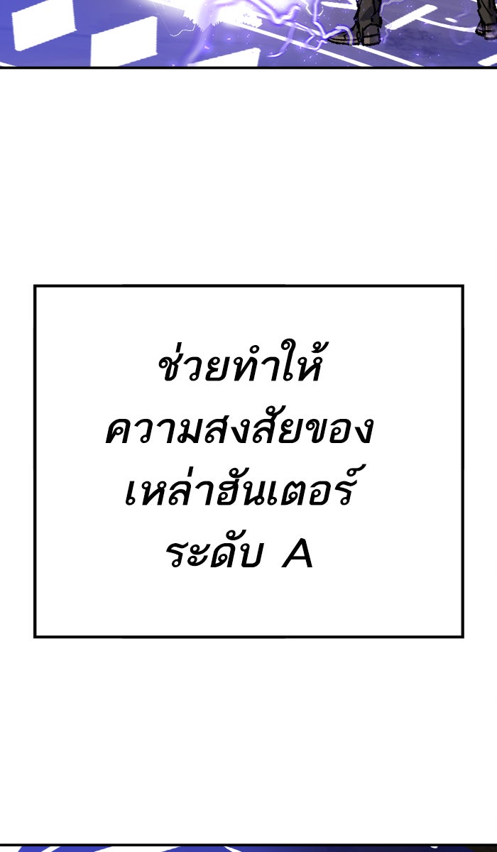 ยอดคนเลเวลทะลุ - หน้า 36