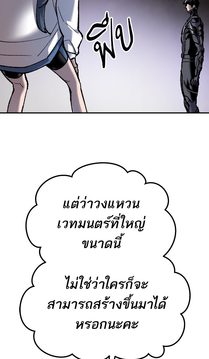 ยอดคนเลเวลทะลุ - หน้า 42