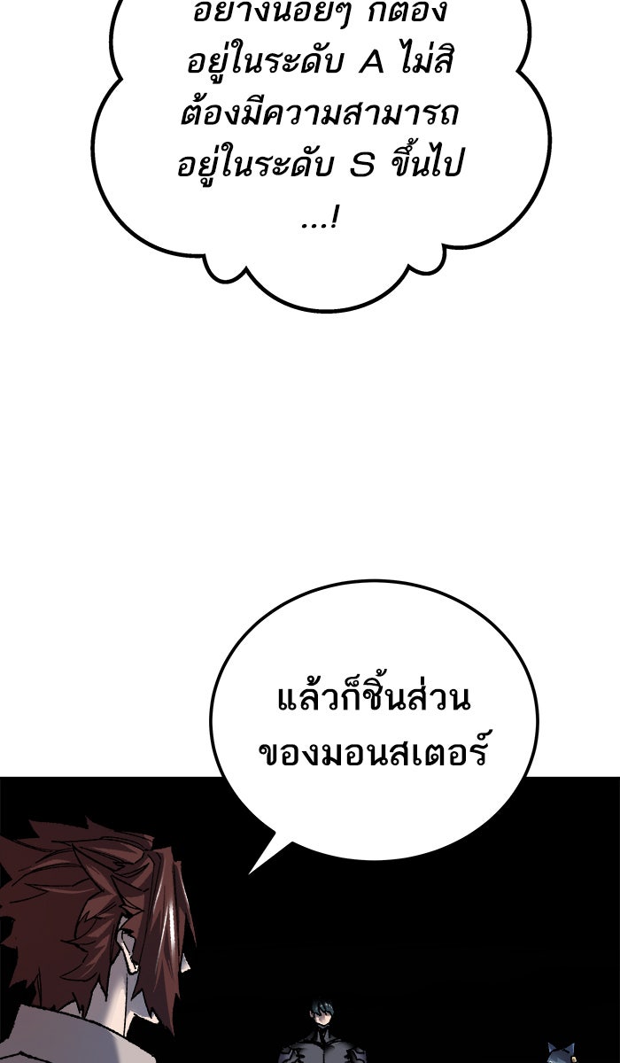 ยอดคนเลเวลทะลุ - หน้า 44