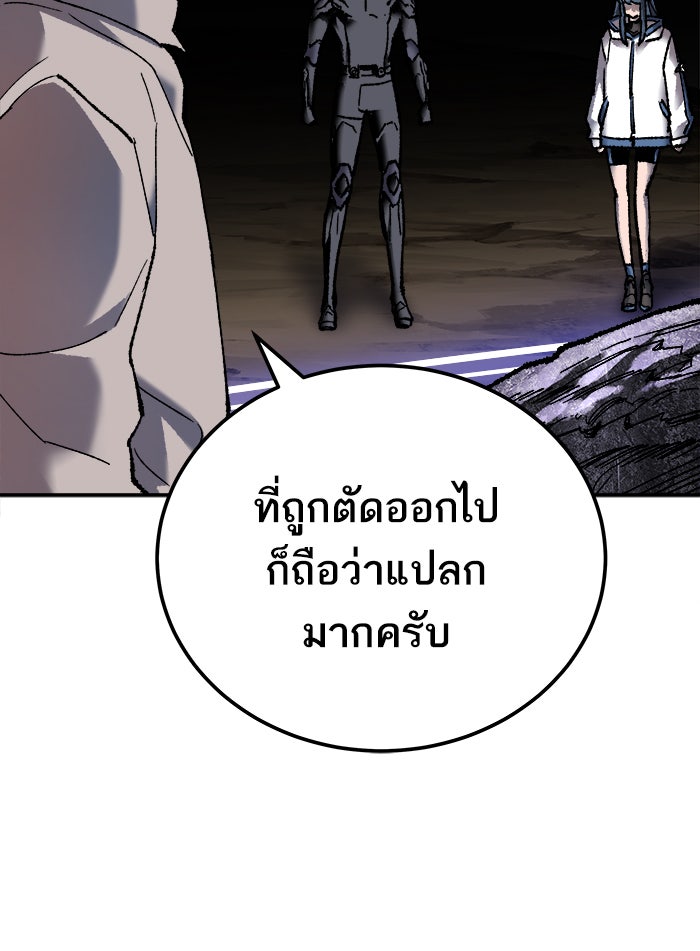ยอดคนเลเวลทะลุ - หน้า 45