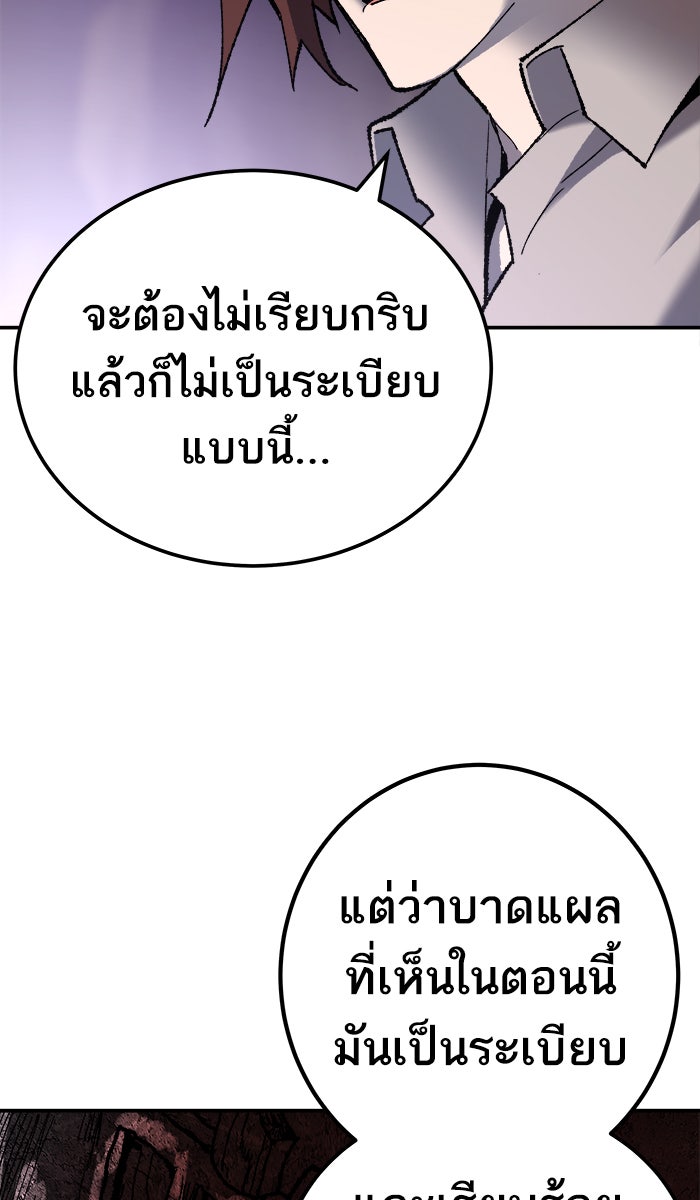 ยอดคนเลเวลทะลุ - หน้า 47