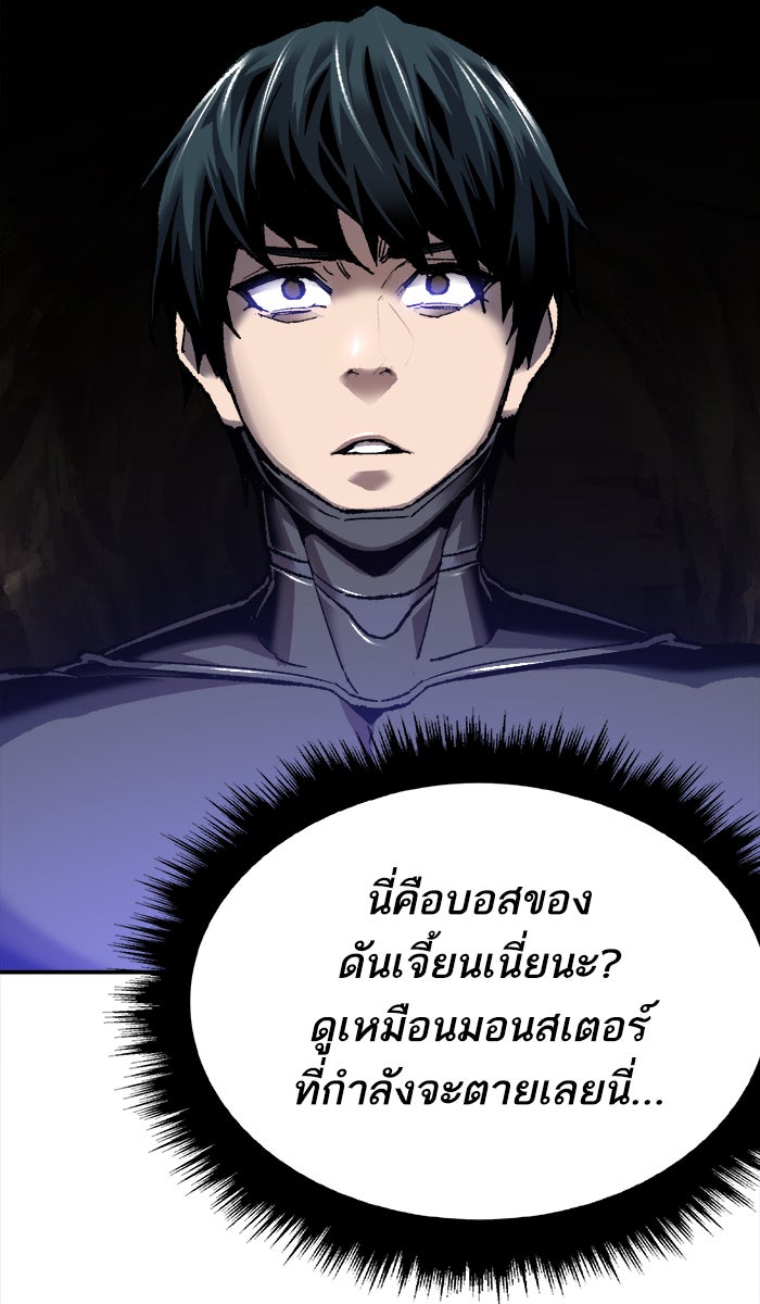 ยอดคนเลเวลทะลุ - หน้า 5