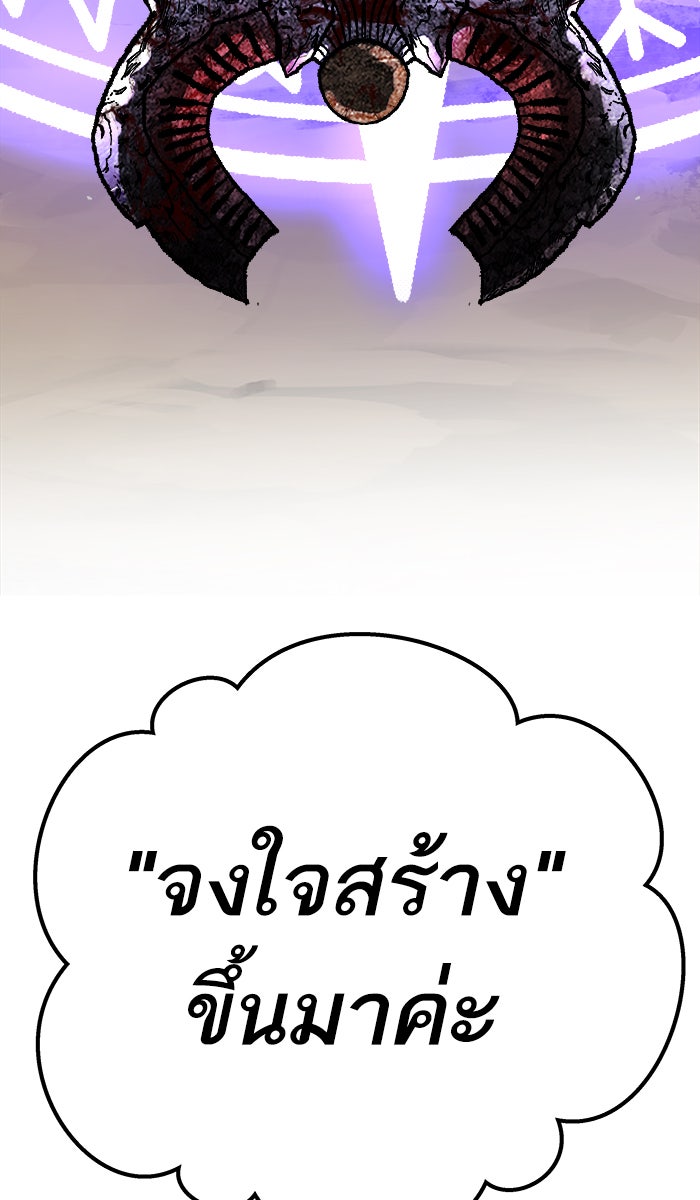 ยอดคนเลเวลทะลุ - หน้า 56