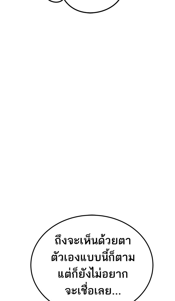 ยอดคนเลเวลทะลุ - หน้า 57