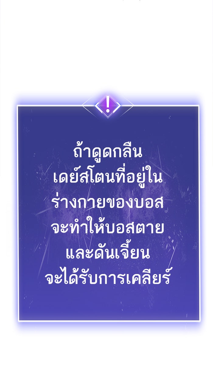 ยอดคนเลเวลทะลุ - หน้า 6