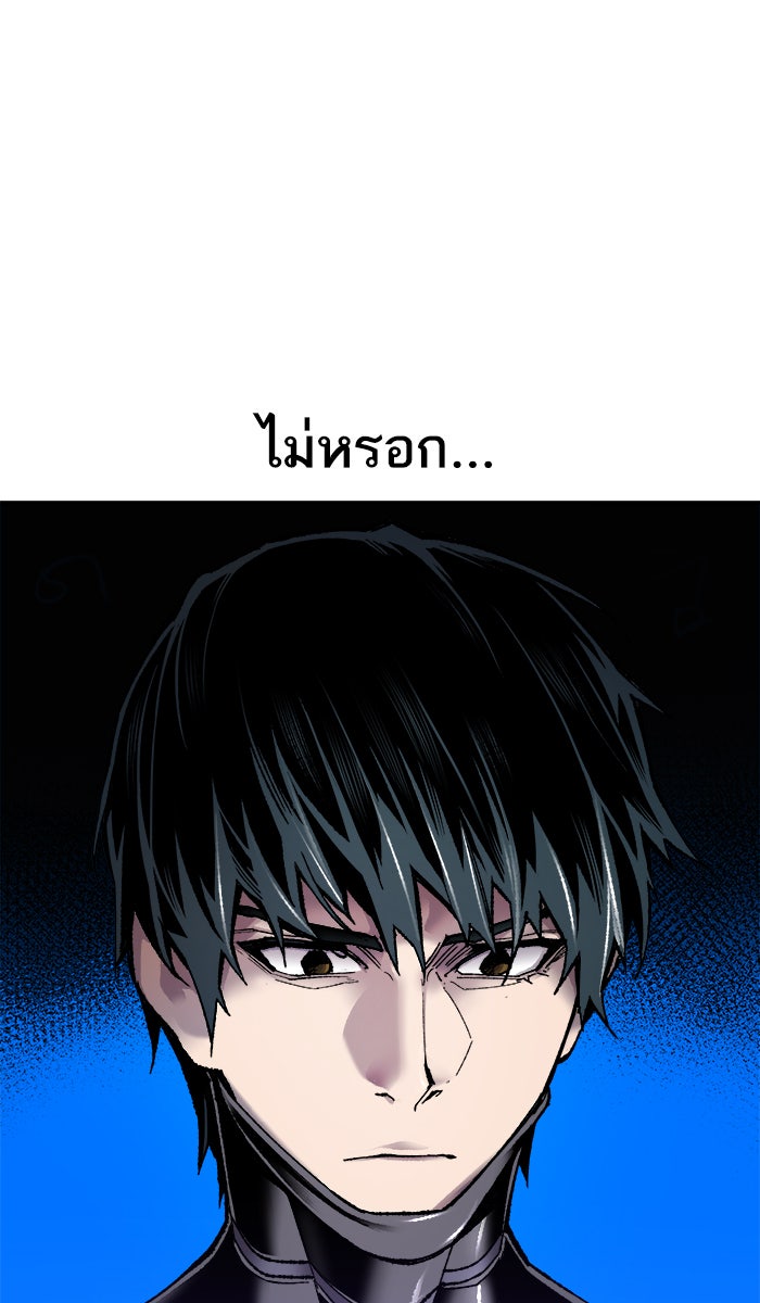 ยอดคนเลเวลทะลุ - หน้า 60
