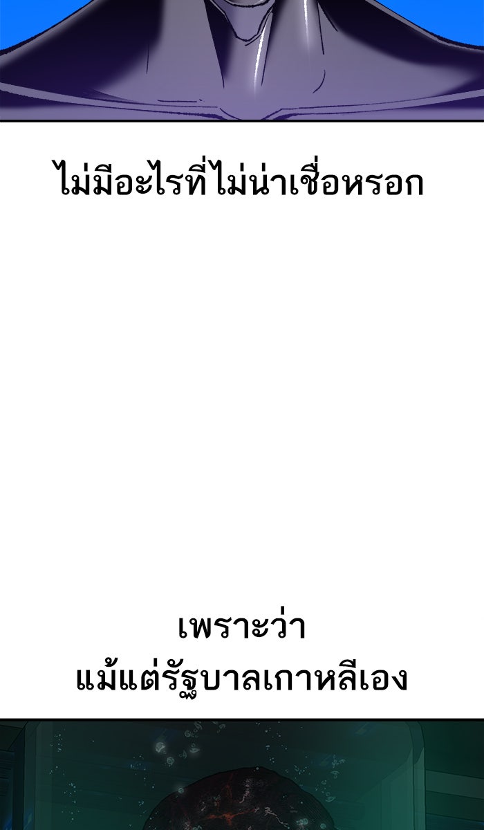 ยอดคนเลเวลทะลุ - หน้า 61