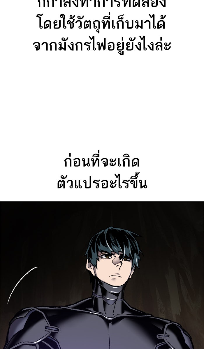 ยอดคนเลเวลทะลุ - หน้า 63