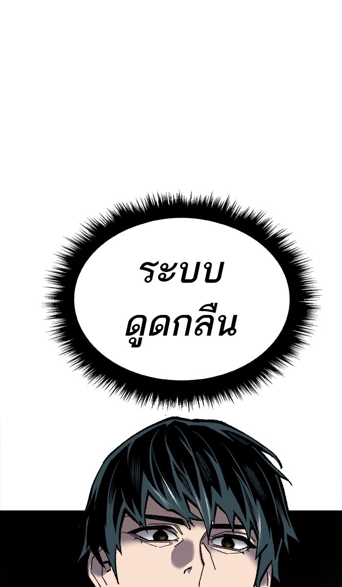 ยอดคนเลเวลทะลุ - หน้า 69