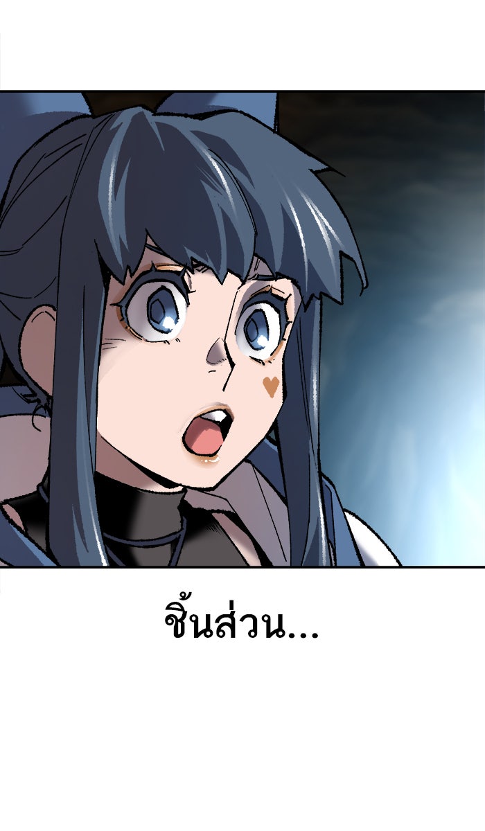 ยอดคนเลเวลทะลุ - หน้า 73