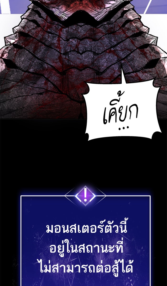 ยอดคนเลเวลทะลุ - หน้า 8
