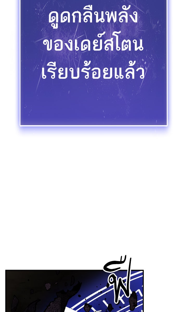 ยอดคนเลเวลทะลุ - หน้า 81