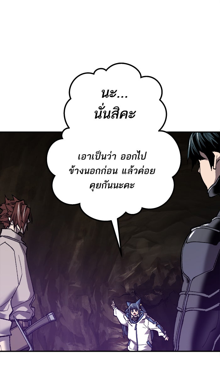 ยอดคนเลเวลทะลุ - หน้า 93