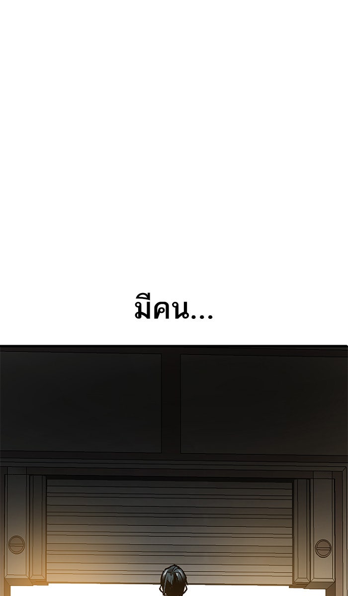 ยอดคนเลเวลทะลุ - หน้า 1