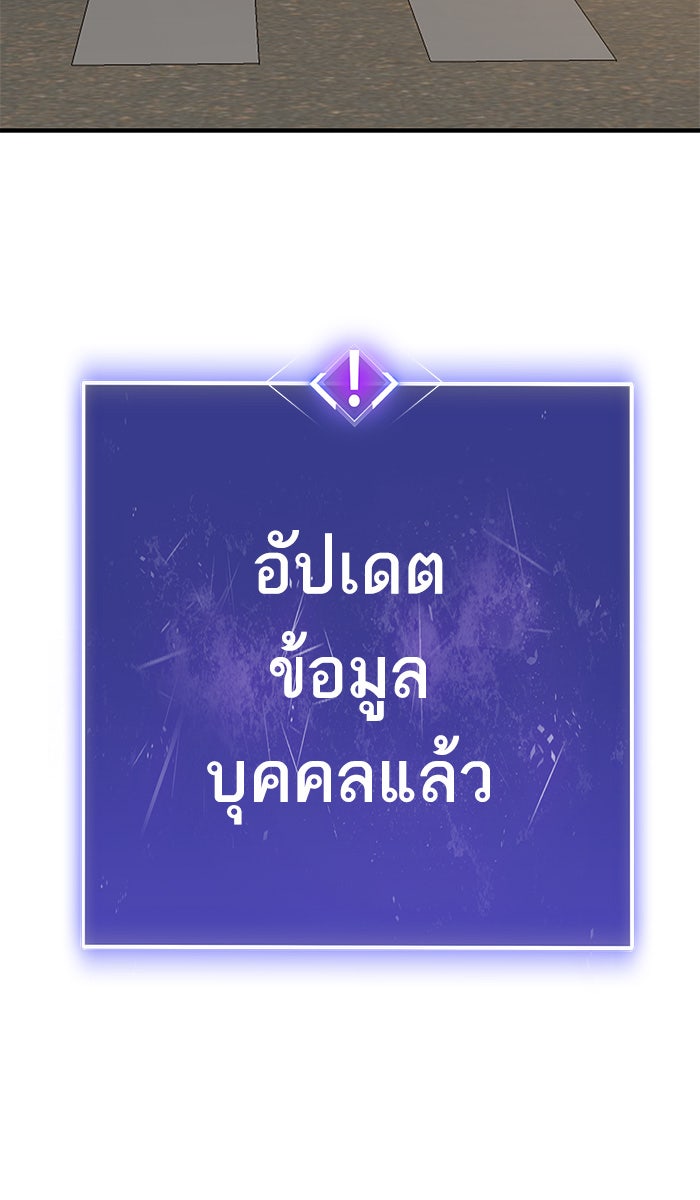 ยอดคนเลเวลทะลุ - หน้า 10