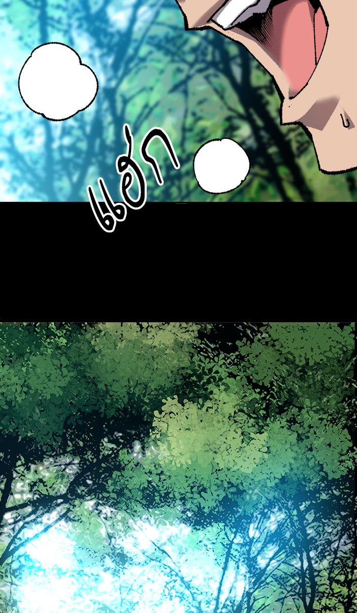ยอดคนเลเวลทะลุ - หน้า 103