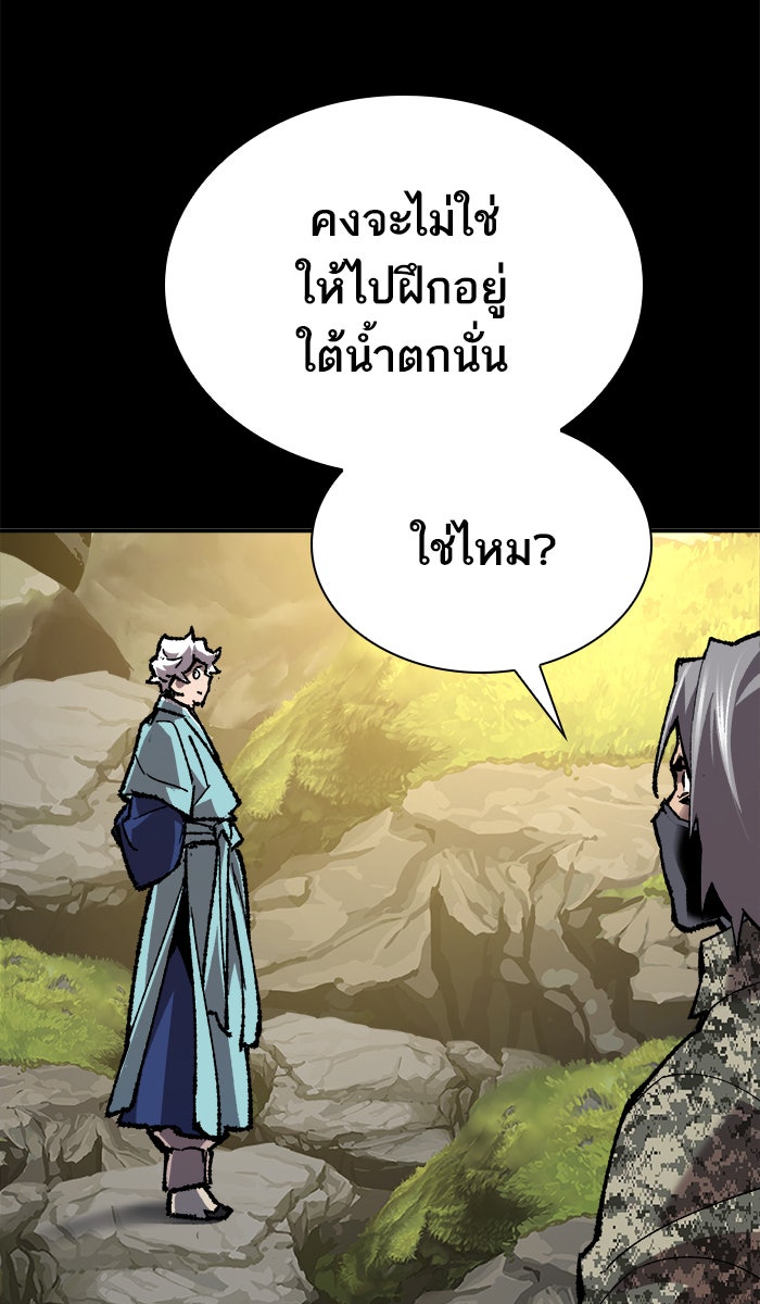 ยอดคนเลเวลทะลุ - หน้า 115