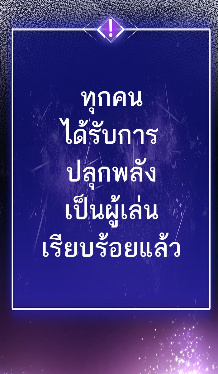 ยอดคนเลเวลทะลุ - หน้า 14