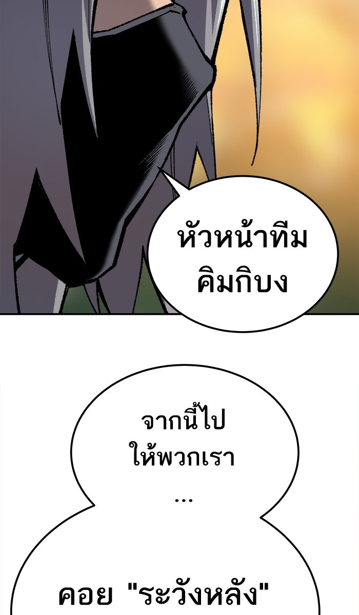 ยอดคนเลเวลทะลุ - หน้า 162