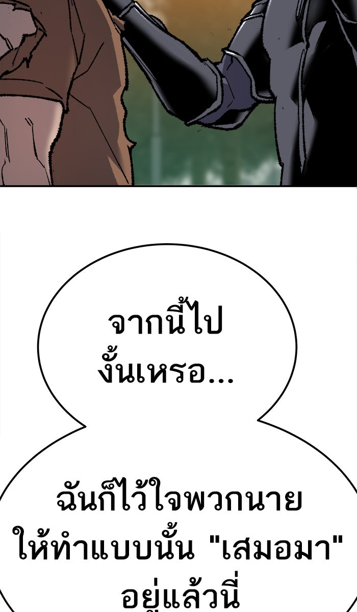 ยอดคนเลเวลทะลุ - หน้า 167