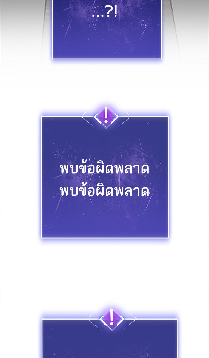 ยอดคนเลเวลทะลุ - หน้า 17