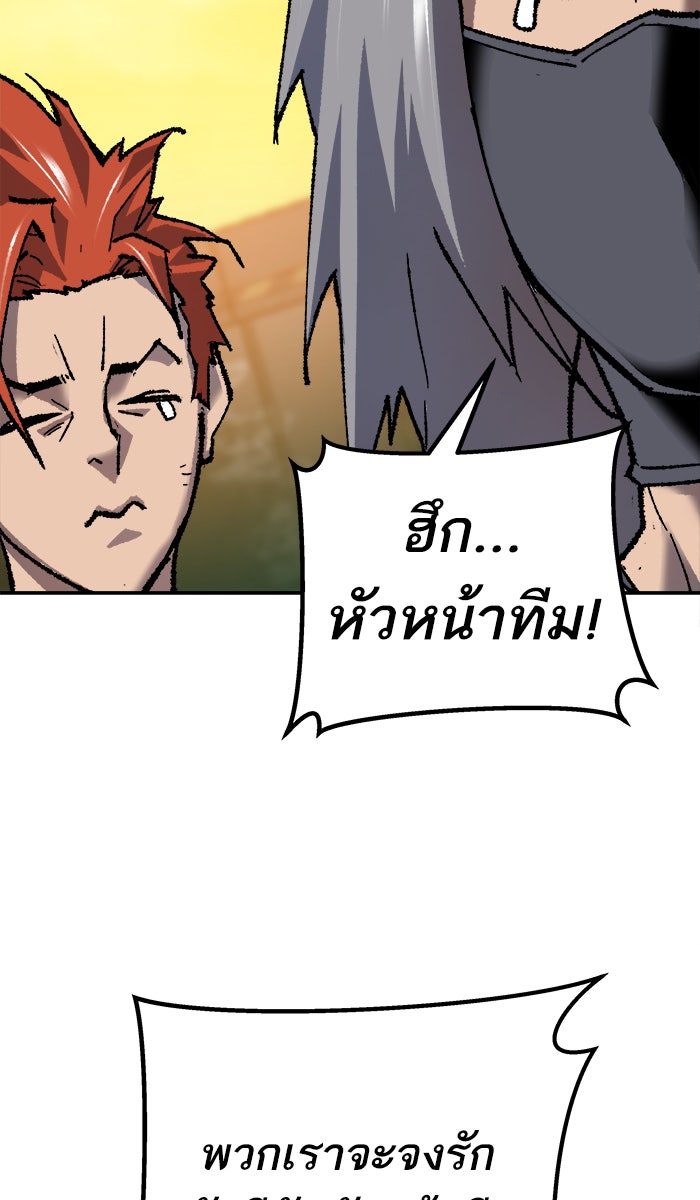 ยอดคนเลเวลทะลุ - หน้า 170
