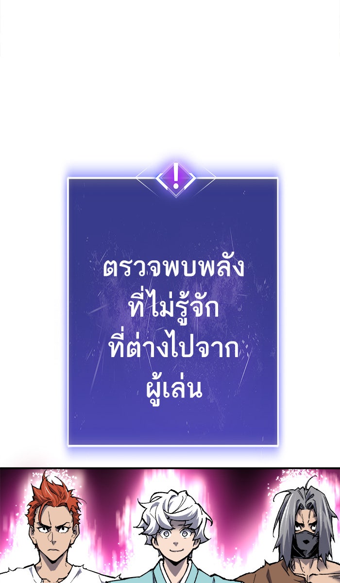 ยอดคนเลเวลทะลุ - หน้า 19