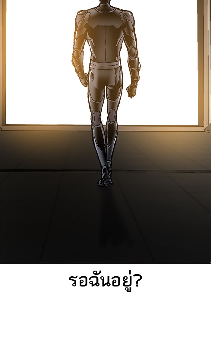 ยอดคนเลเวลทะลุ - หน้า 2