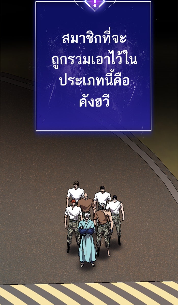 ยอดคนเลเวลทะลุ - หน้า 22