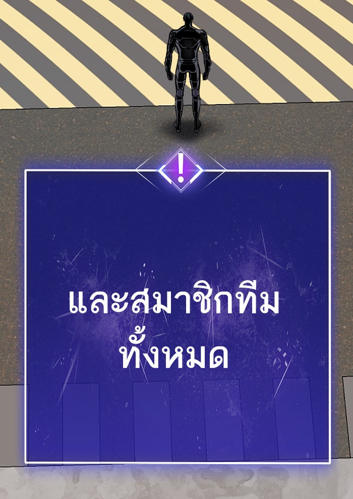 ยอดคนเลเวลทะลุ - หน้า 23