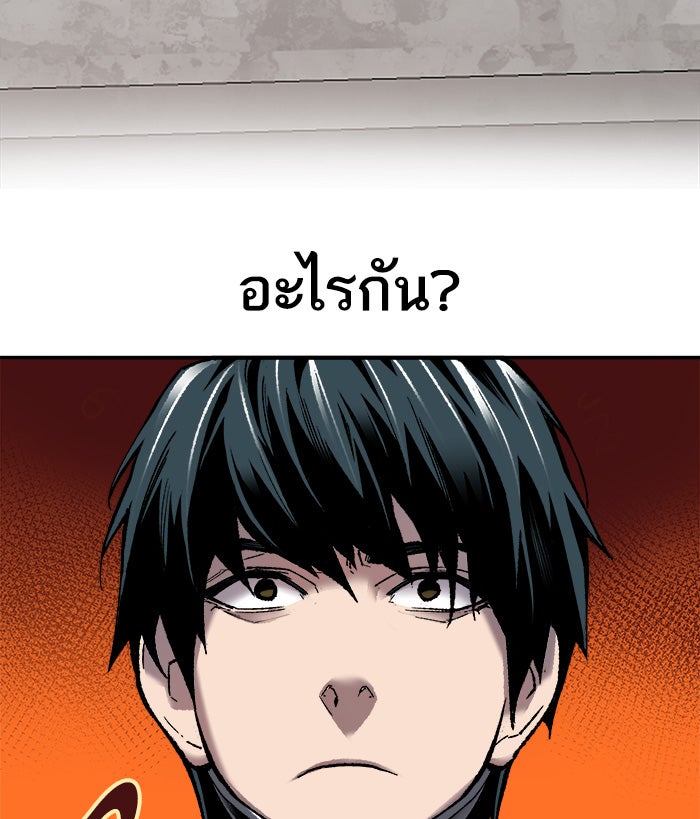 ยอดคนเลเวลทะลุ - หน้า 24