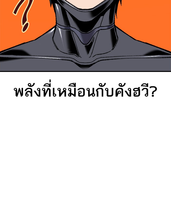 ยอดคนเลเวลทะลุ - หน้า 25