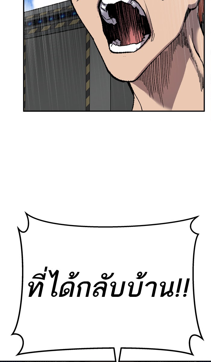 ยอดคนเลเวลทะลุ - หน้า 30