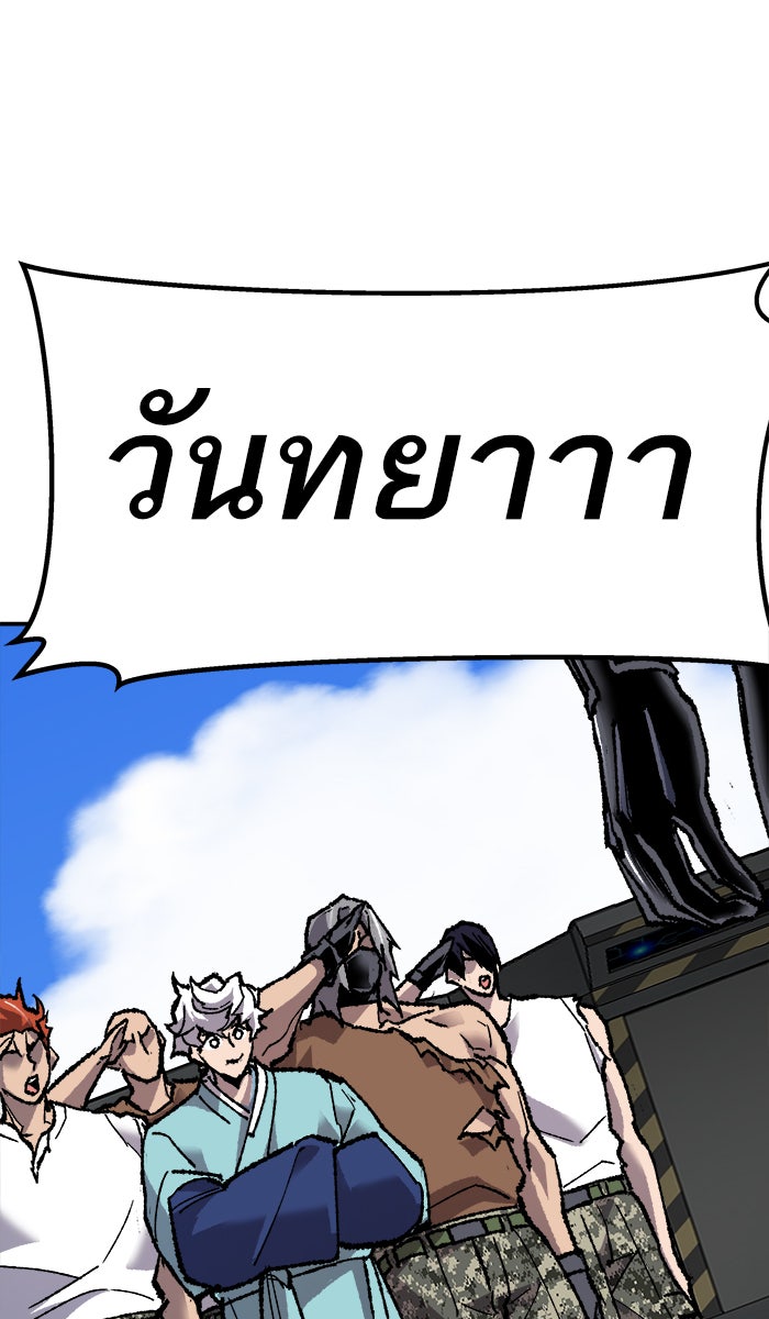 ยอดคนเลเวลทะลุ - หน้า 32