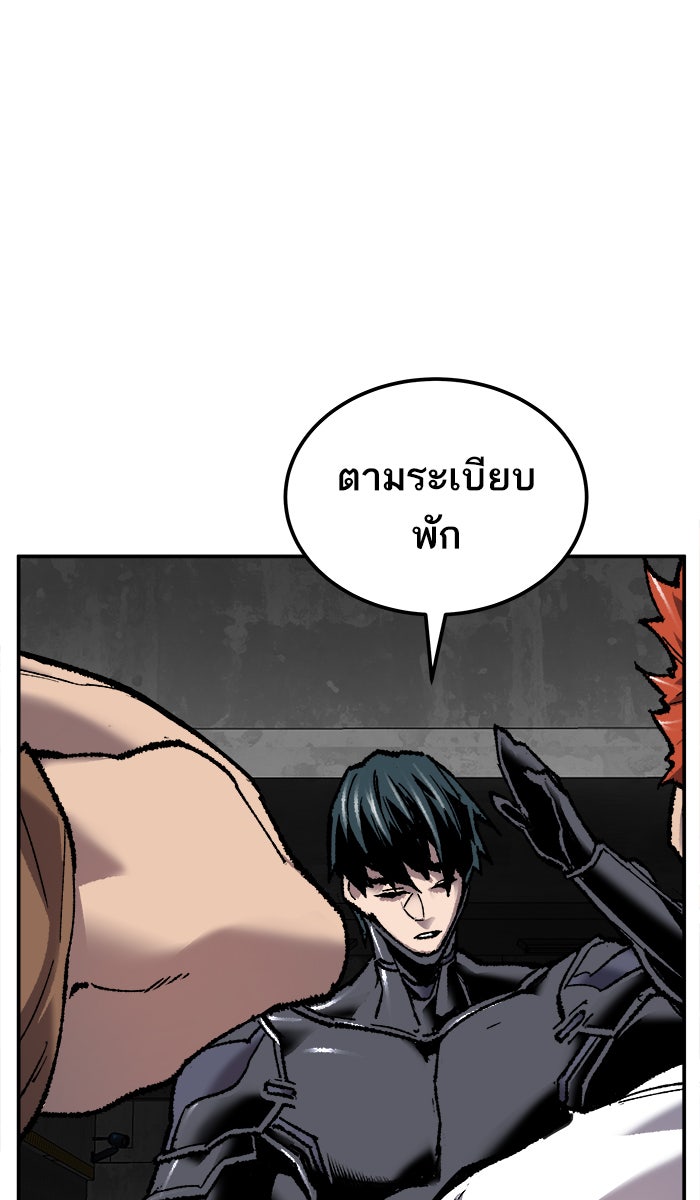 ยอดคนเลเวลทะลุ - หน้า 36