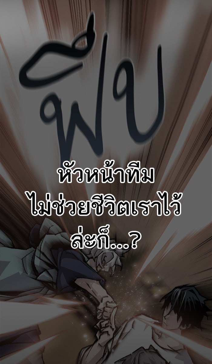 ยอดคนเลเวลทะลุ - หน้า 57