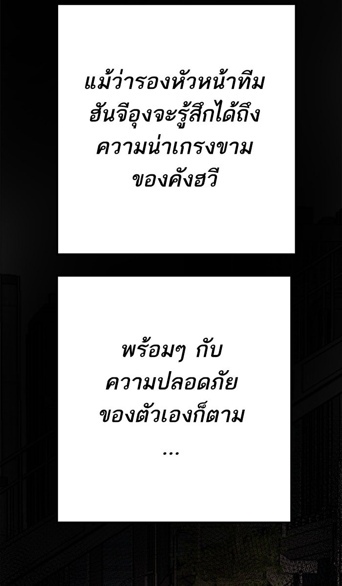 ยอดคนเลเวลทะลุ - หน้า 64