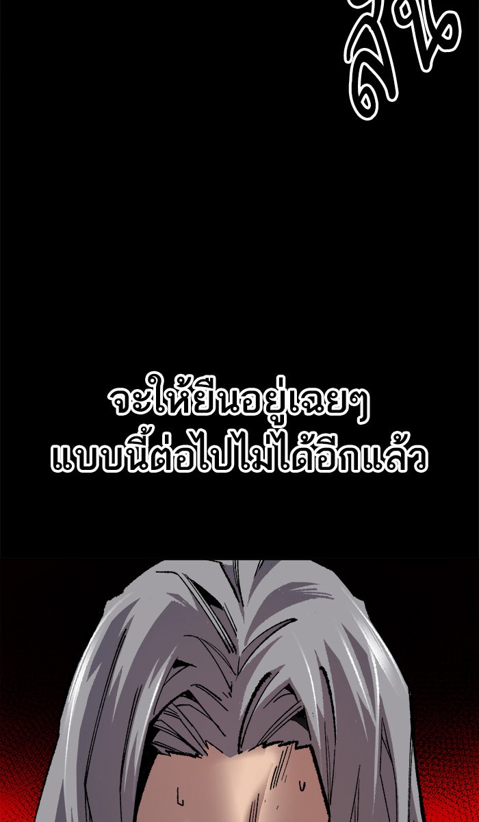 ยอดคนเลเวลทะลุ - หน้า 68