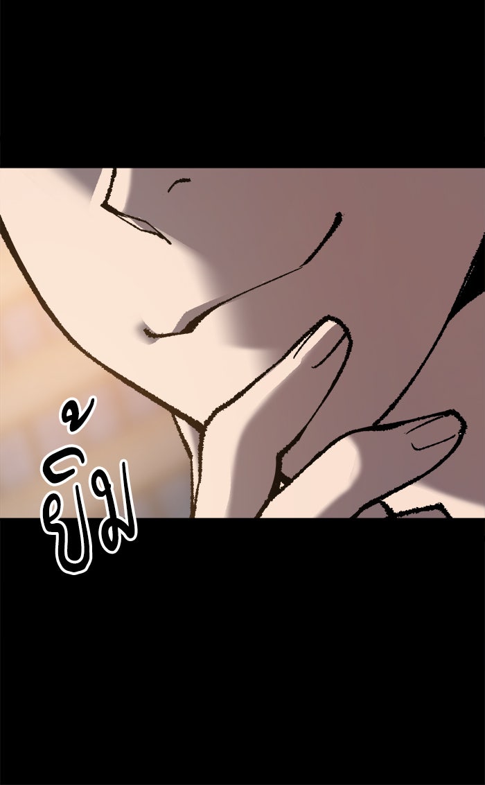 ยอดคนเลเวลทะลุ - หน้า 94