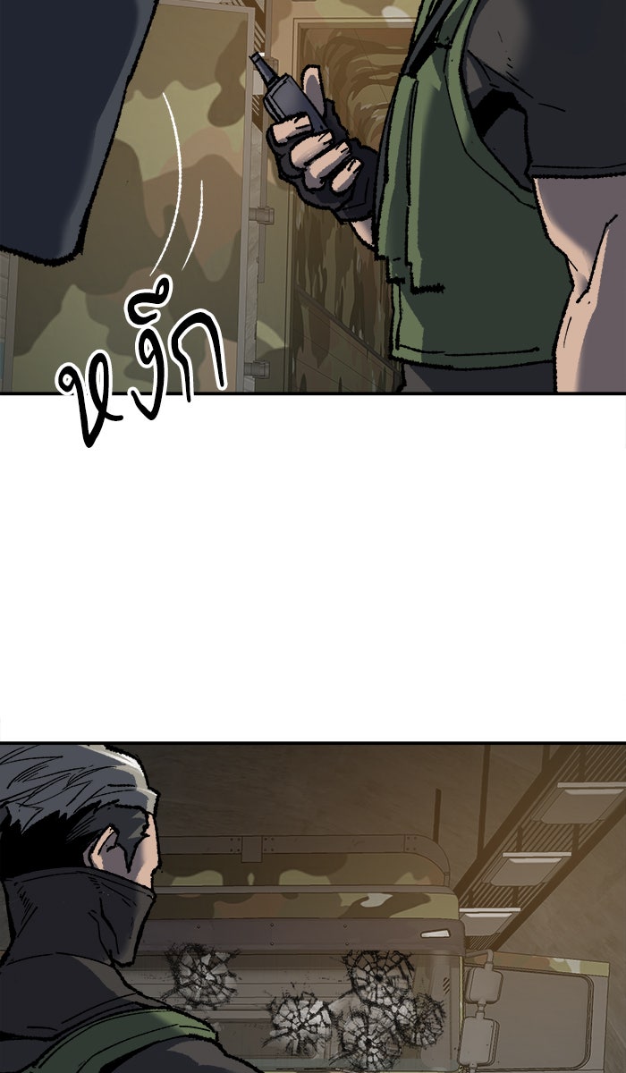 ยอดคนเลเวลทะลุ - หน้า 101